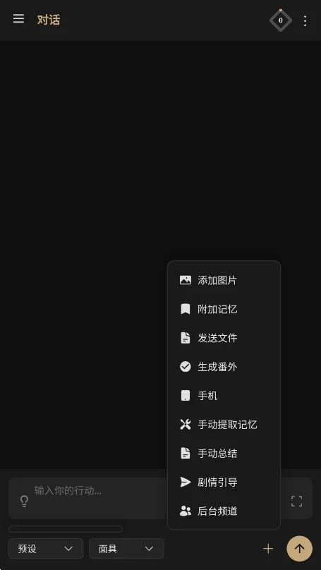 Skynex运行截图