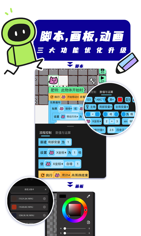创游世界素材导入与头像设置教程