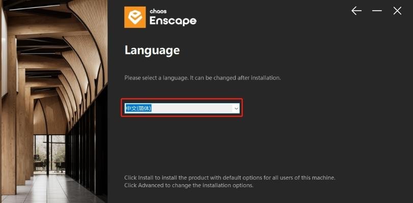 Enscape 4.4.0中文解锁版运行截图