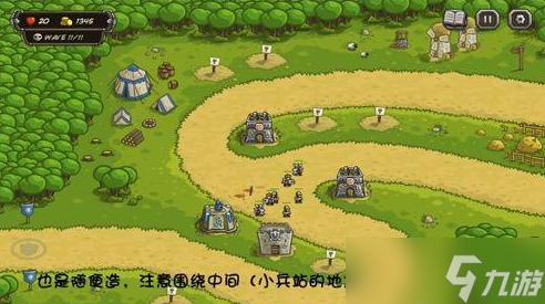 王国保卫战战略对决 Kingdom Rush: Vengeance 新手避坑全关卡
