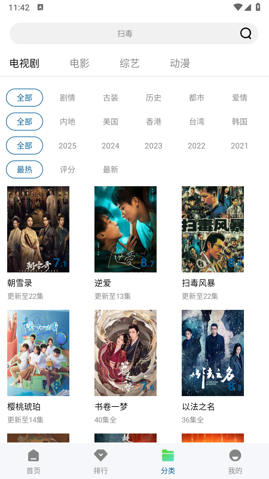 糖心视频app永久免费全解锁版安全风险提示