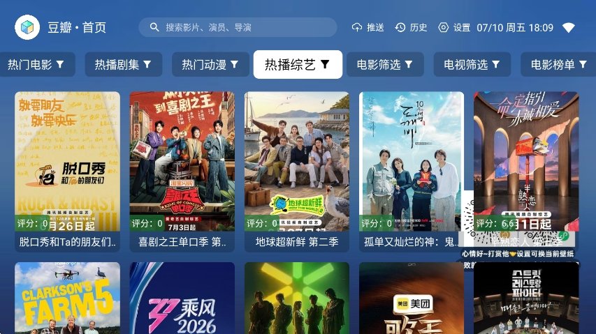新奇影视TV版电视盒子运行截图
