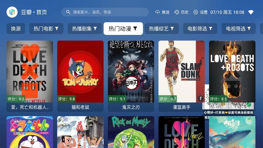 新奇影视TV版电视盒子运行截图