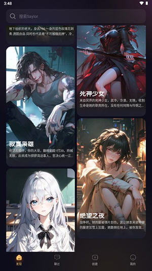 新版sayloAI官方正版 安卓版安装界面