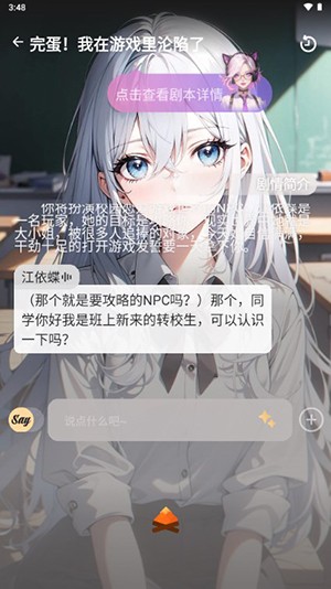 新版sayloAI官方正版 2026下载安装教程配图