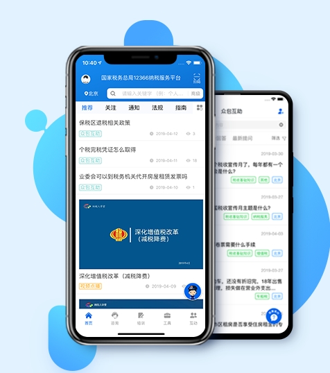 12366发票查询系统官网