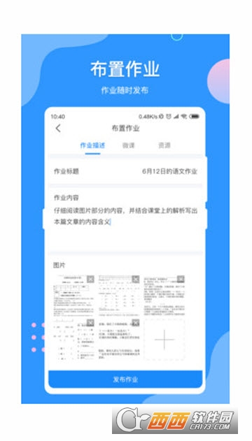 VV网校教师端 VV网校教师端
