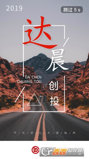 达晨创投管理app 达晨创投管理app
