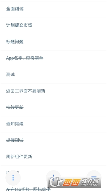 奇奇清单 奇奇清单