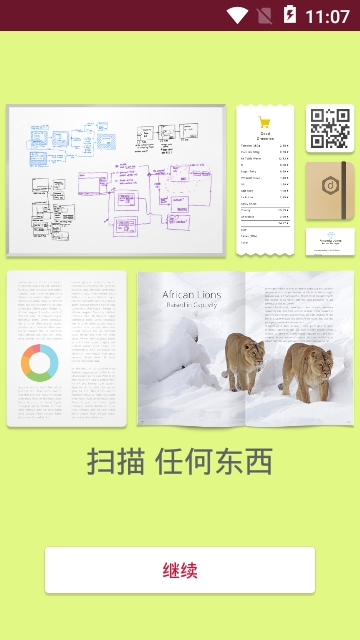 Scanbot高级扫描仪 Scanbot高级扫描仪
