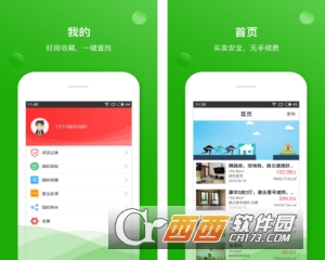 二手房网