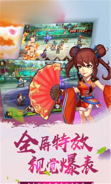 三国无双守卫战BT变态版 三国无双守卫战BT变态版