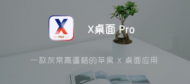 X���� Pro��X Launcher Pro��