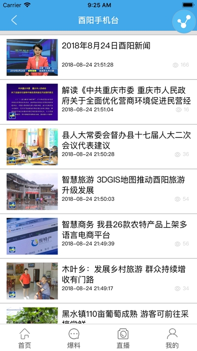 �����ֻ�̨app