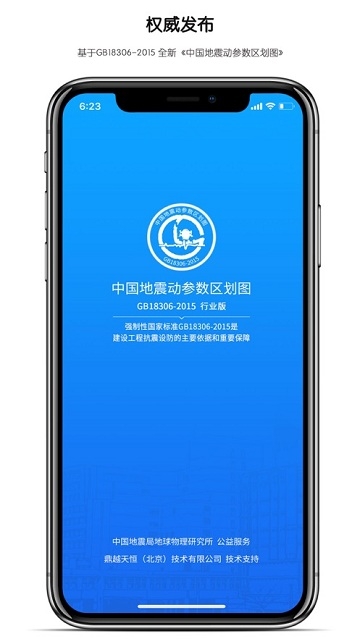 中国地震动参数区划图 中国地震动参数区划图