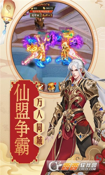 百炼成神之青云宗满V版 百炼成神之青云宗满V版