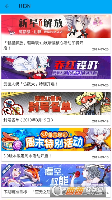 HI3N(崩坏三信息聚合) HI3N(崩坏三信息聚合)