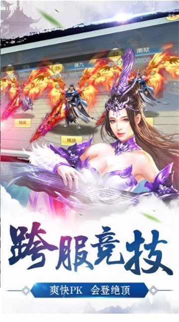天缘幻神剑九游版 天缘幻神剑九游版