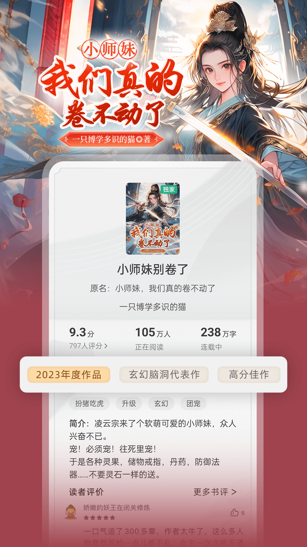 书旗小说正版APP下载入口