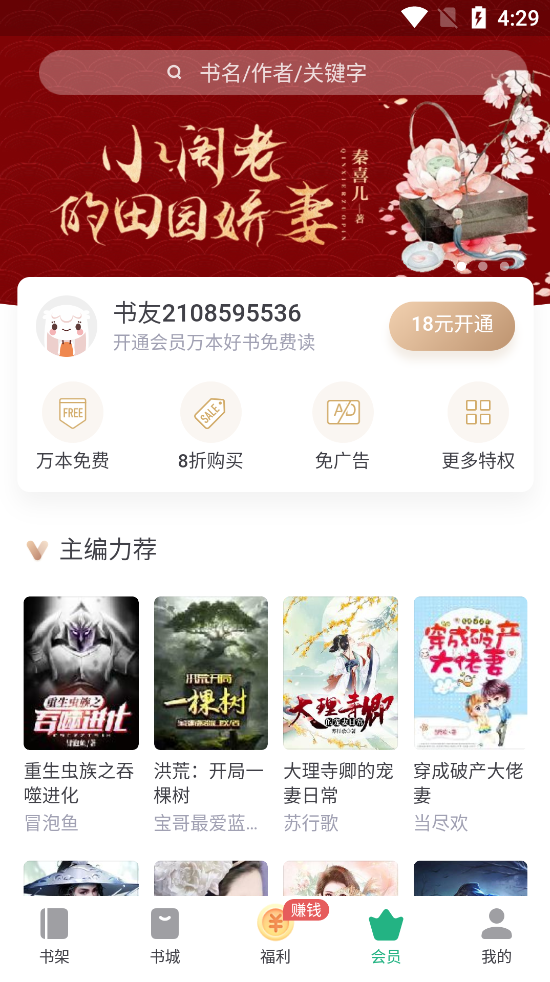 书旗小说正版官方下载与安装指南