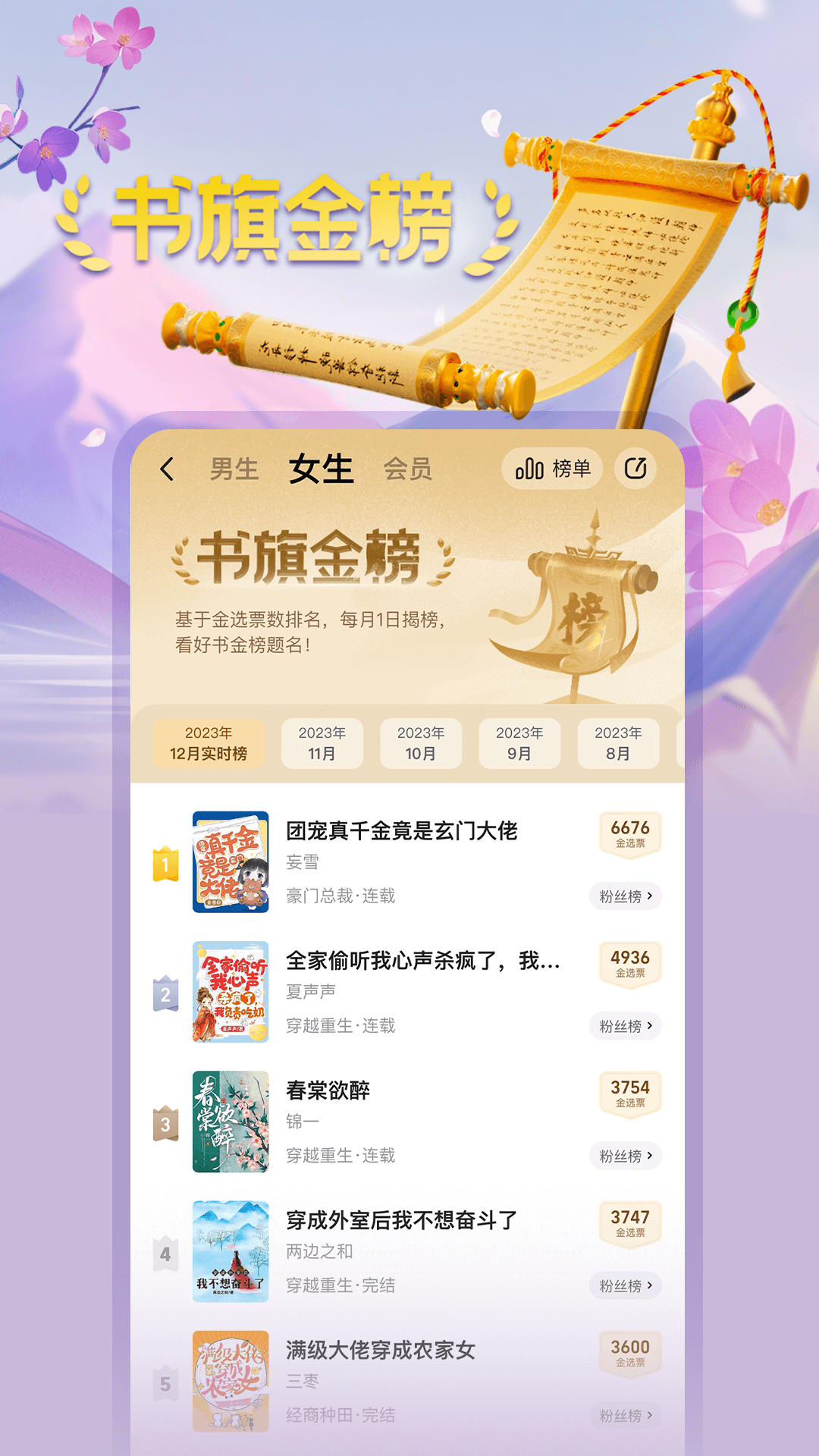书旗小说正版全本下载与缓存操作