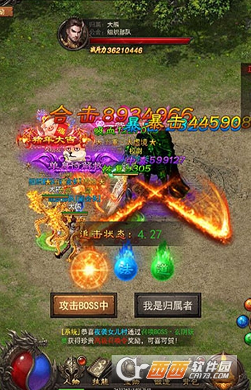 180暴力火龙变态版