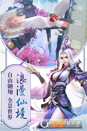 秦灵剑域BT变态版 秦灵剑域BT变态版