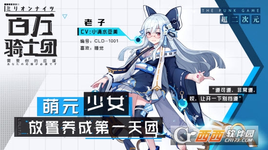 百万骑士团明境计划 百万骑士团明境计划