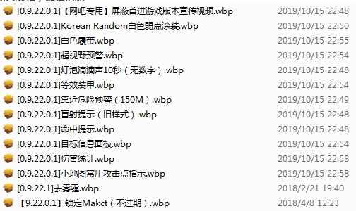 坦克世界多玩盒子科学插件WBP 坦克世界多玩盒子科学插件WBP