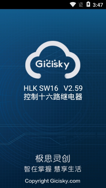 SW16_V2官方版 SW16_V2官方版