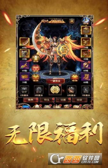 开天怒斩变态版