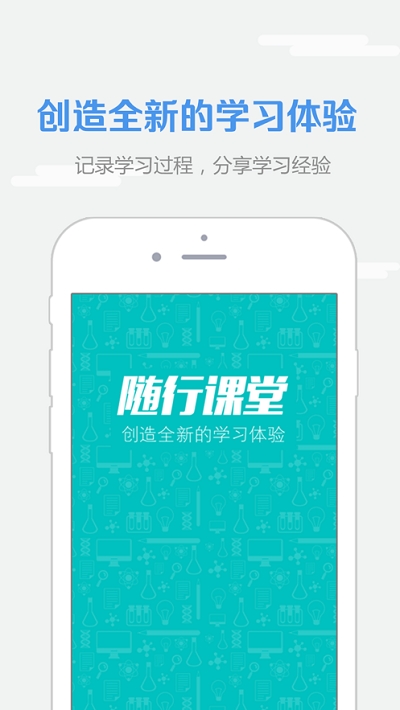 WElearn随行课堂外教社 WElearn随行课堂外教社