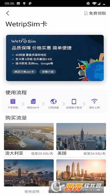 28旅途 28旅途