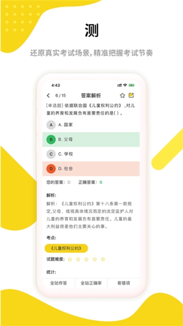 中业教师资格证2020 中业教师资格证2020
