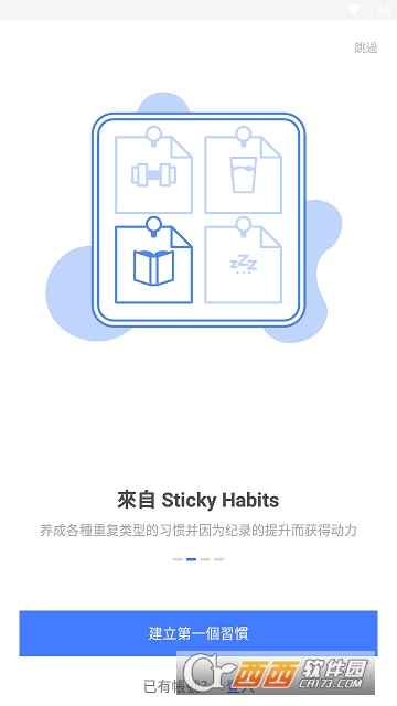 Habitify(习惯养成) Habitify(习惯养成)