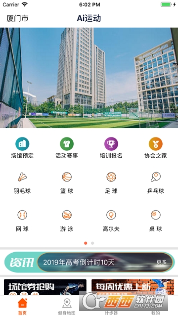 Ai运动 Ai运动