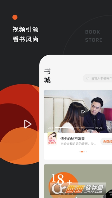 番茄红果小说 番茄红果小说