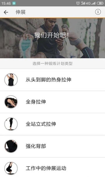 SWORKIT Pro高级中文免费版app SWORKIT Pro高级中文免费版app