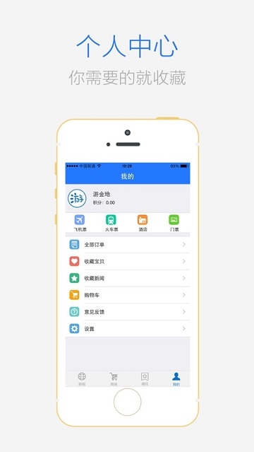 游金地 游金地