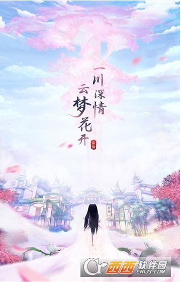 爱剑情缘手游