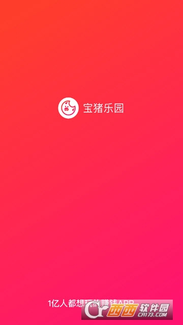 宝猪乐园 宝猪乐园