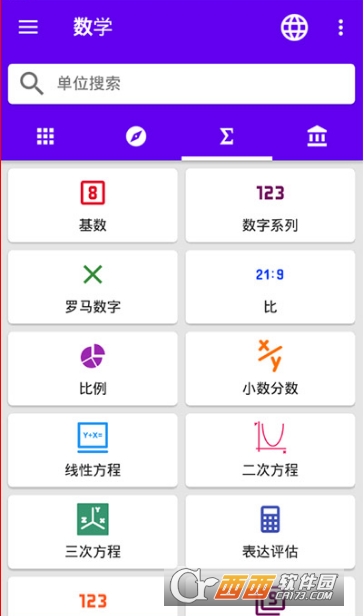 单位换算题100道