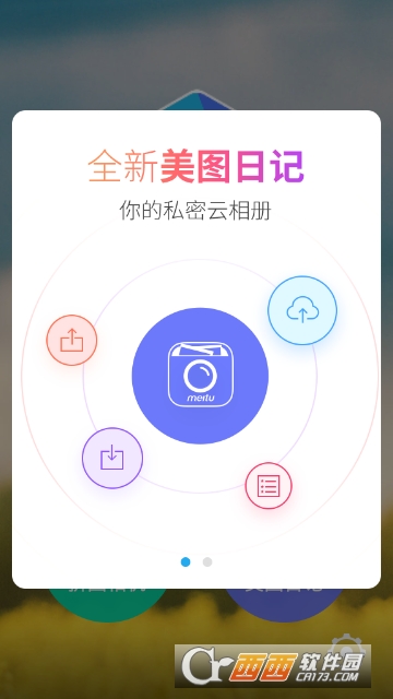 全能相机大师app手机版 全能相机大师app手机版