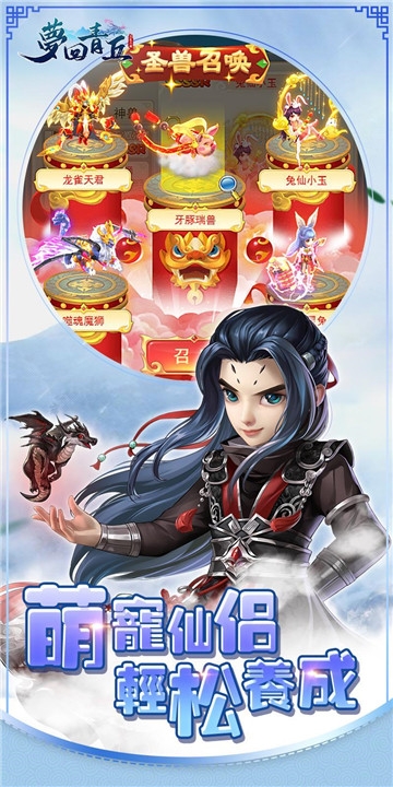 梦回青丘BT变态版 梦回青丘BT变态版