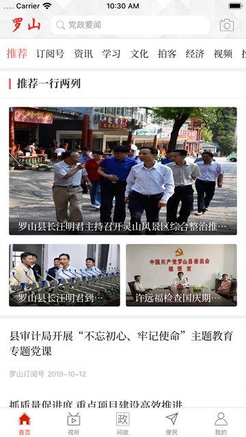 云上罗山 云上罗山