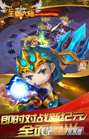 王者大陆商城版