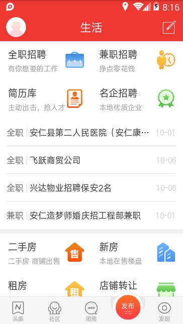 安仁在线城市在线 安仁在线城市在线