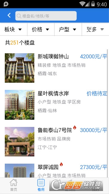 买房惠 买房惠