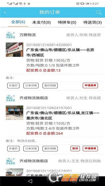 拼妥妥 拼妥妥