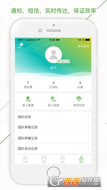 庄家CRM 庄家CRM